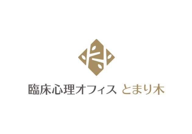 臨床心理オフィス とまり木様のロゴ